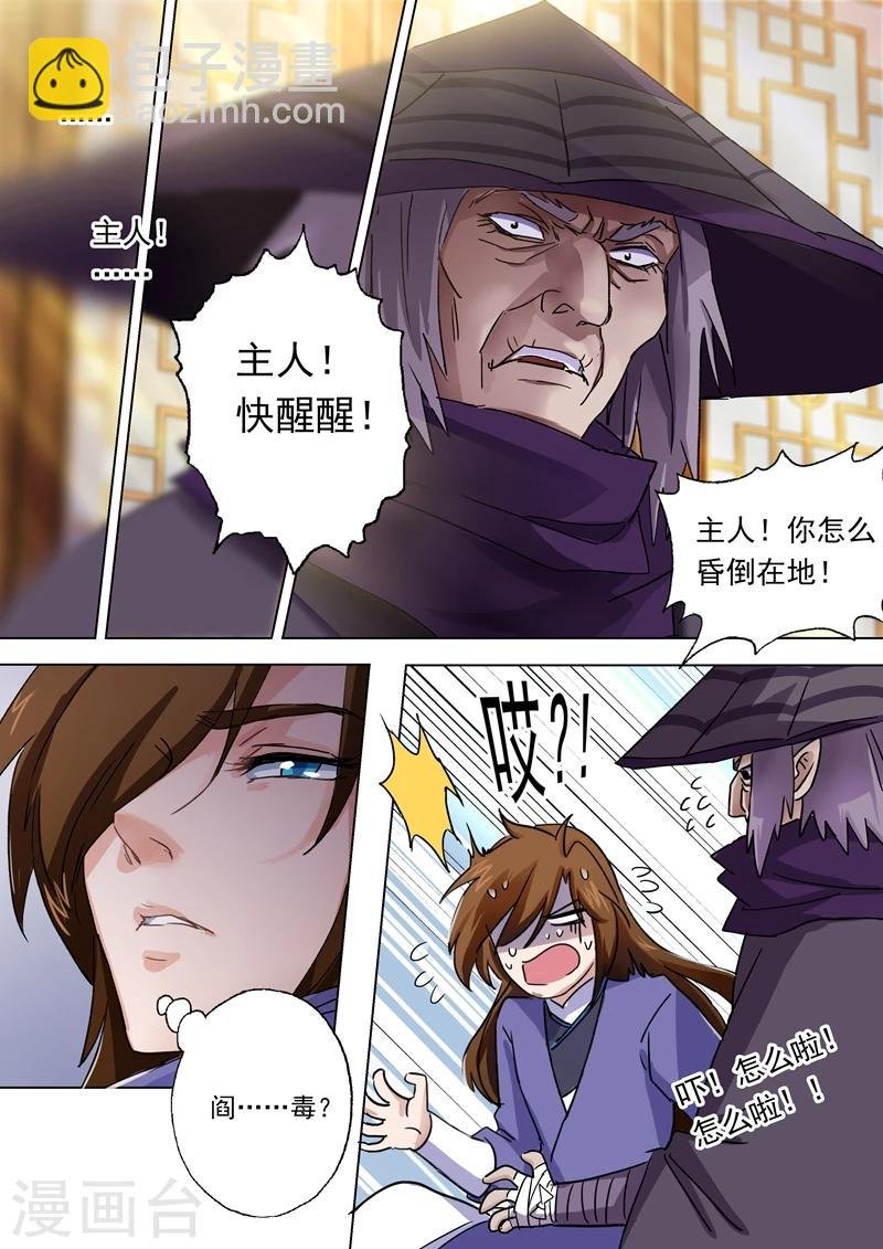 第101话 图腾