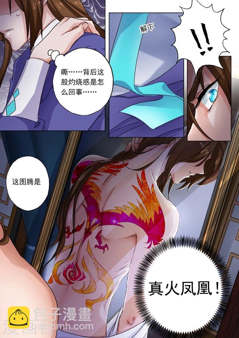 第101话 图腾