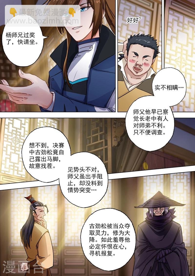 第103话 新派