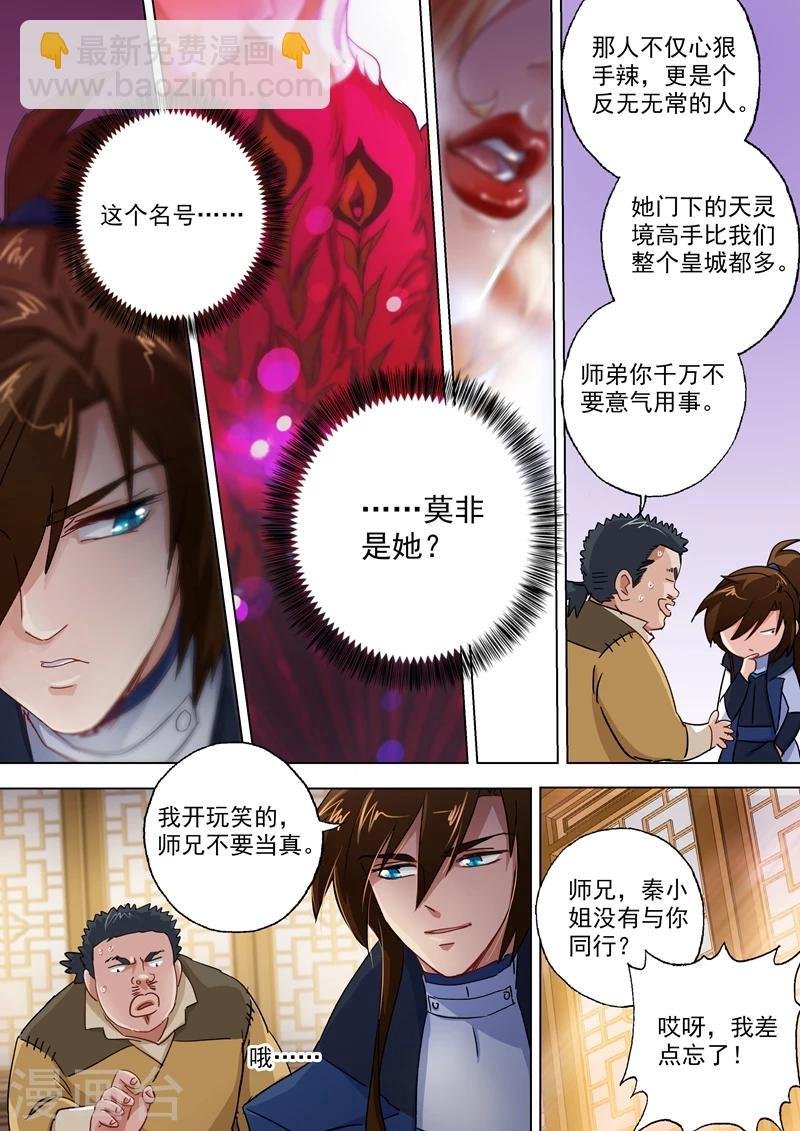 第103话 新派