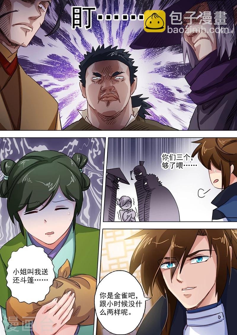 第104话 手下留情，只是出于礼节