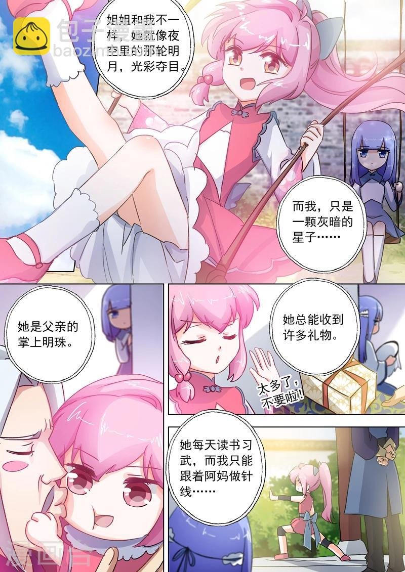 第108话 曾经竹马绕青梅