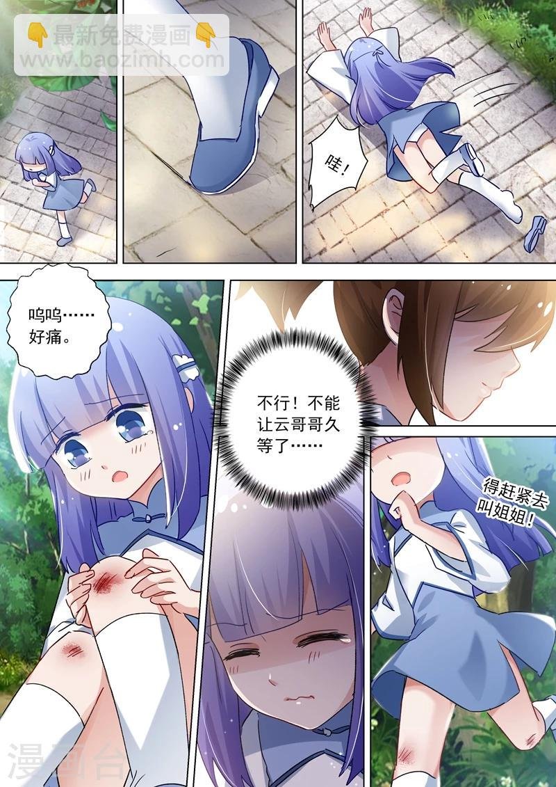 第108话 曾经竹马绕青梅