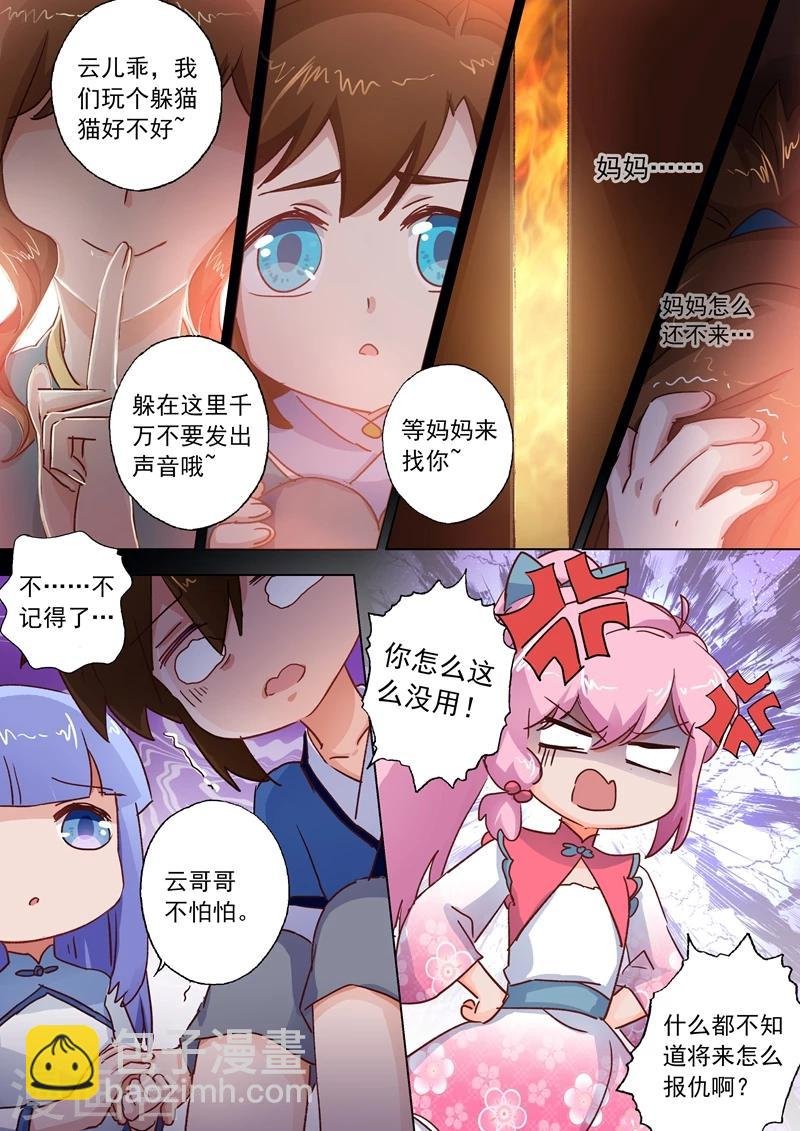 第108话 曾经竹马绕青梅