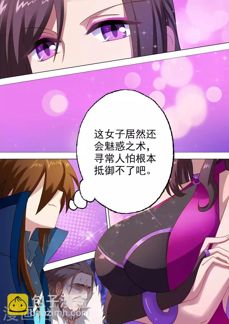 第11话 秦雨烟
