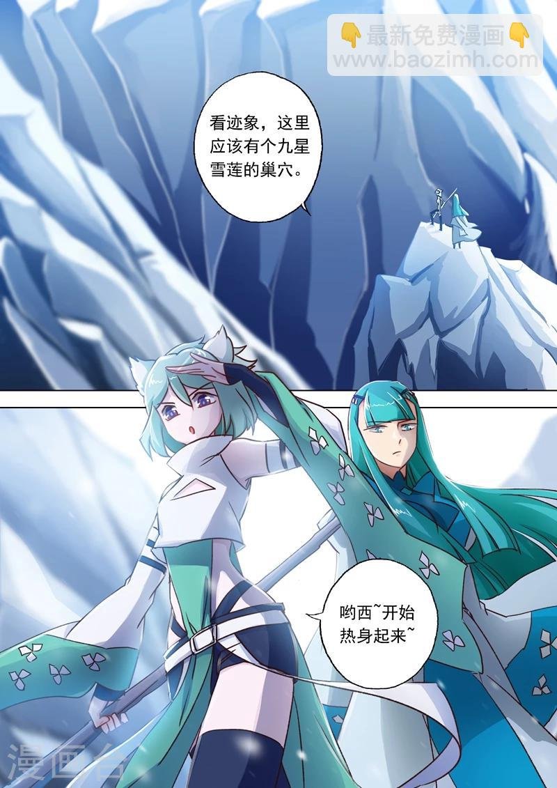 第111话 猫咪斗触手