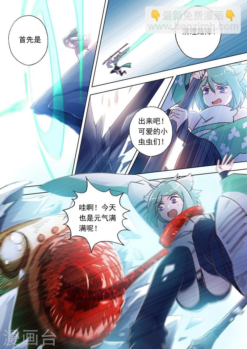 第111话 猫咪斗触手