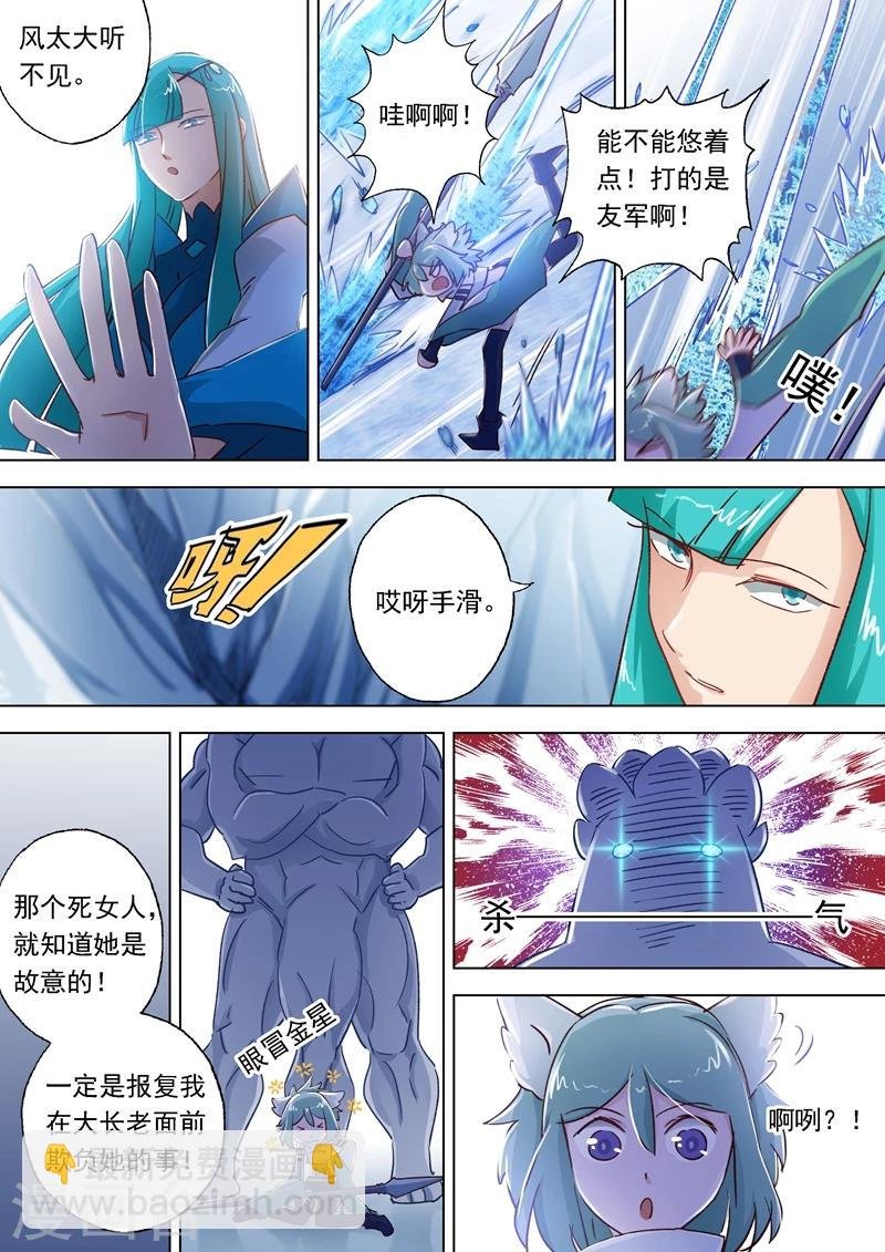 第111话 猫咪斗触手