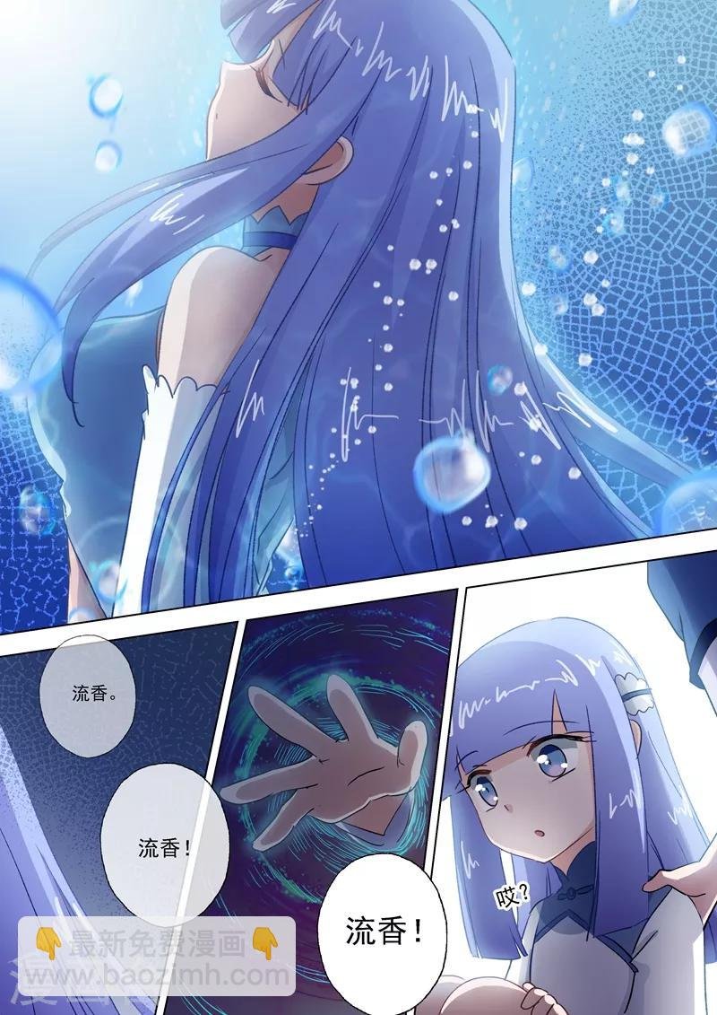 第112话 消逝的记忆