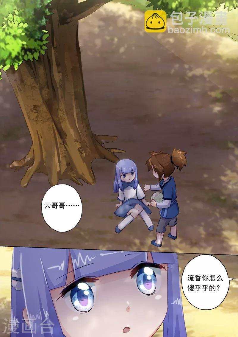 第112话 消逝的记忆