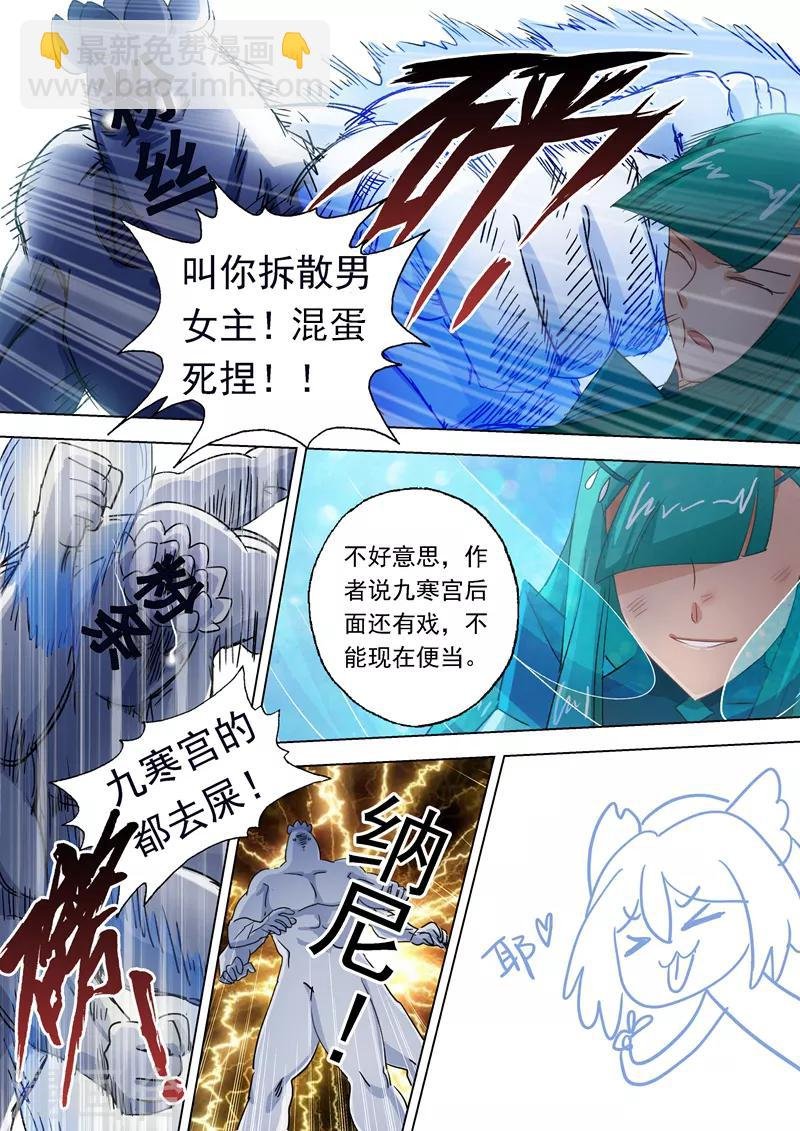 第112话 消逝的记忆