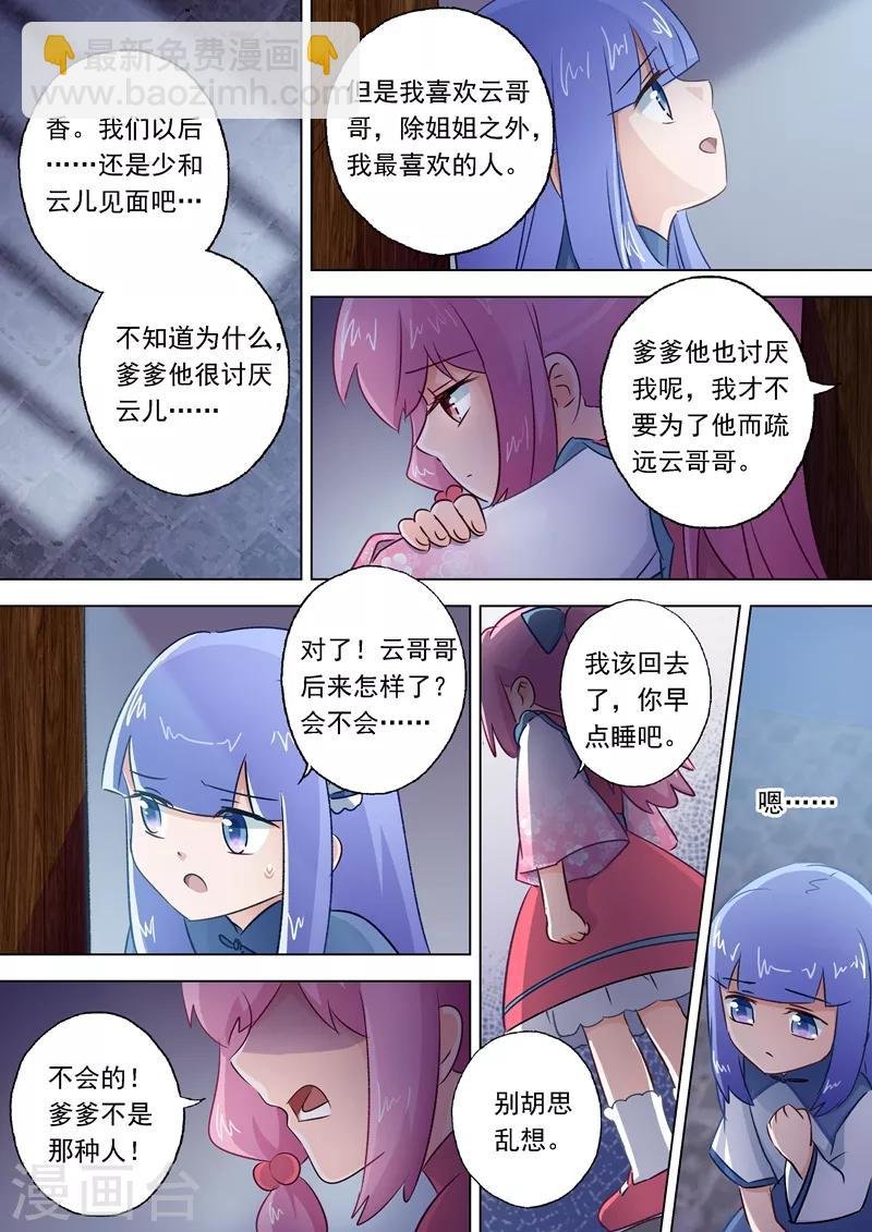 第113话 父亲的阴影