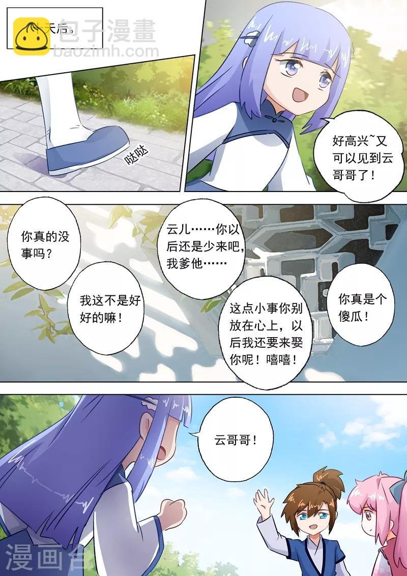 第113话 父亲的阴影