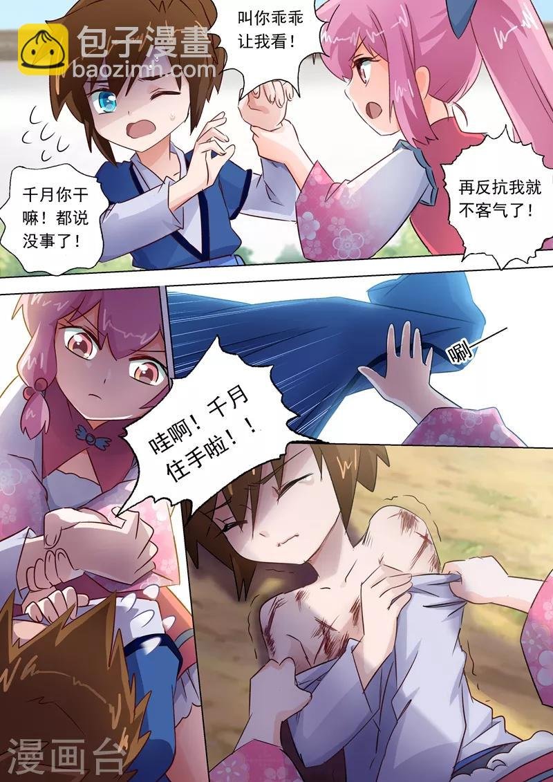 第113话 父亲的阴影