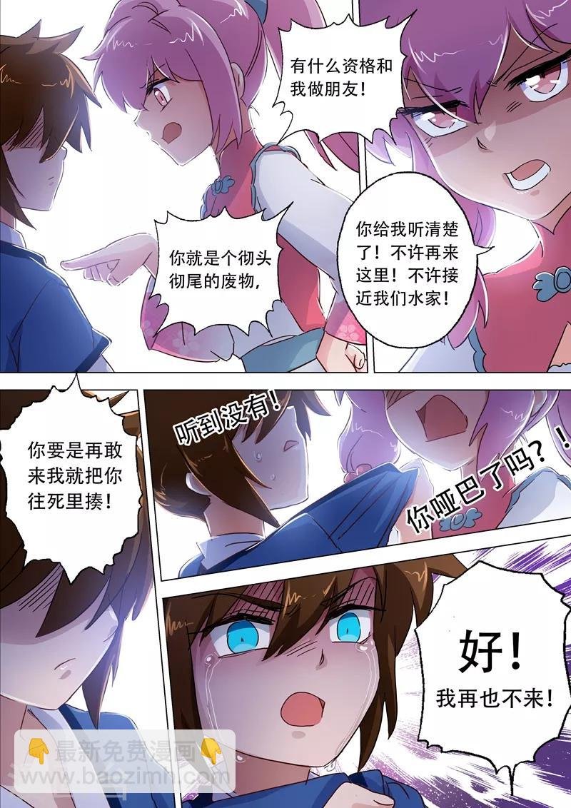 第114话 伤痕