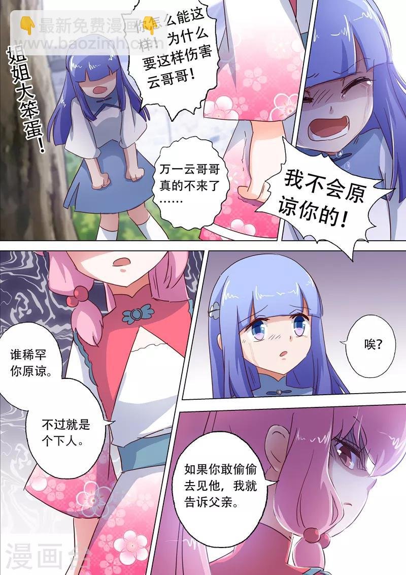 第114话 伤痕