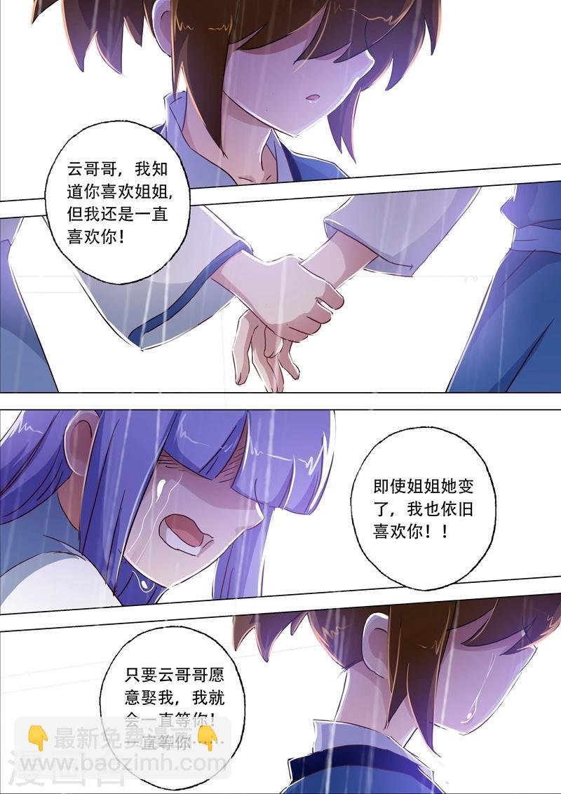 第115话 决裂