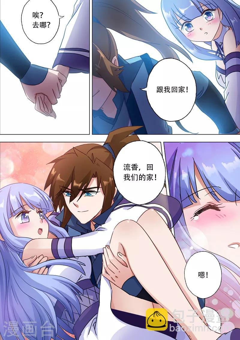 第116话 带我走，云哥哥