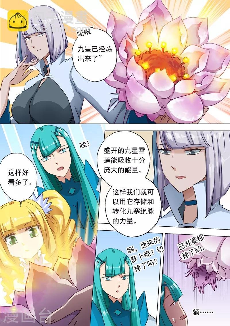 第117话 三个“萝卜”引发的骚动