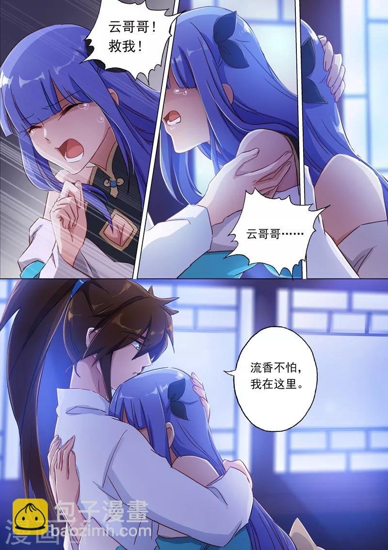 第118话 春香蜜语
