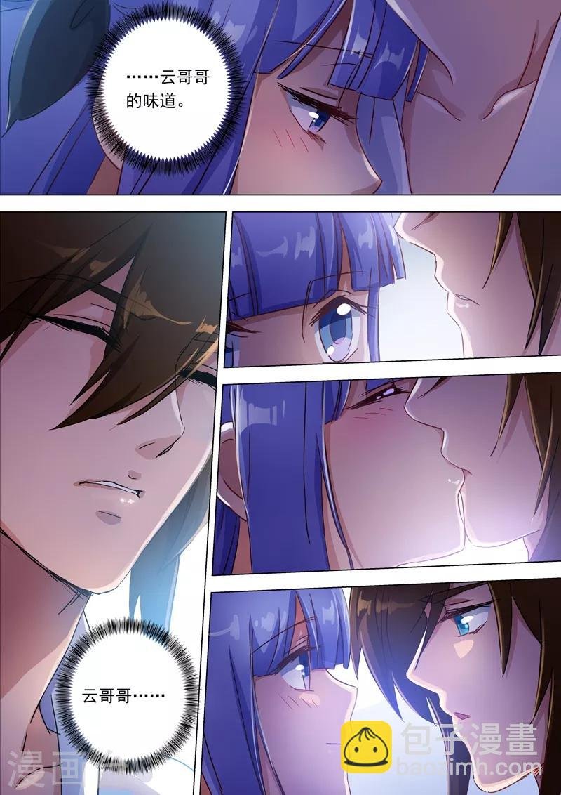 第118话 春香蜜语