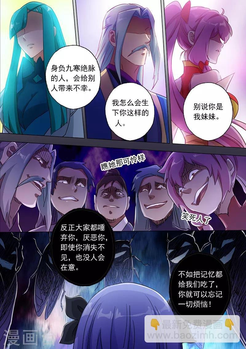 第119话 一梦华胥了无痕