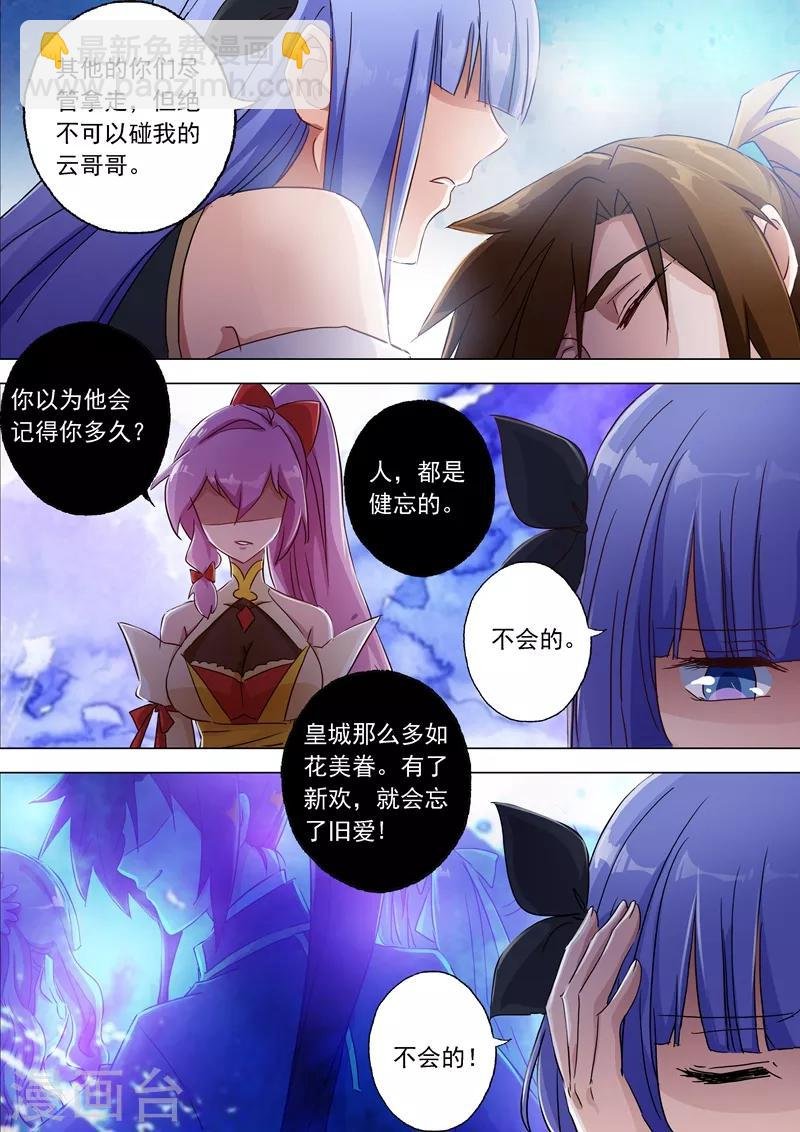 第119话 一梦华胥了无痕