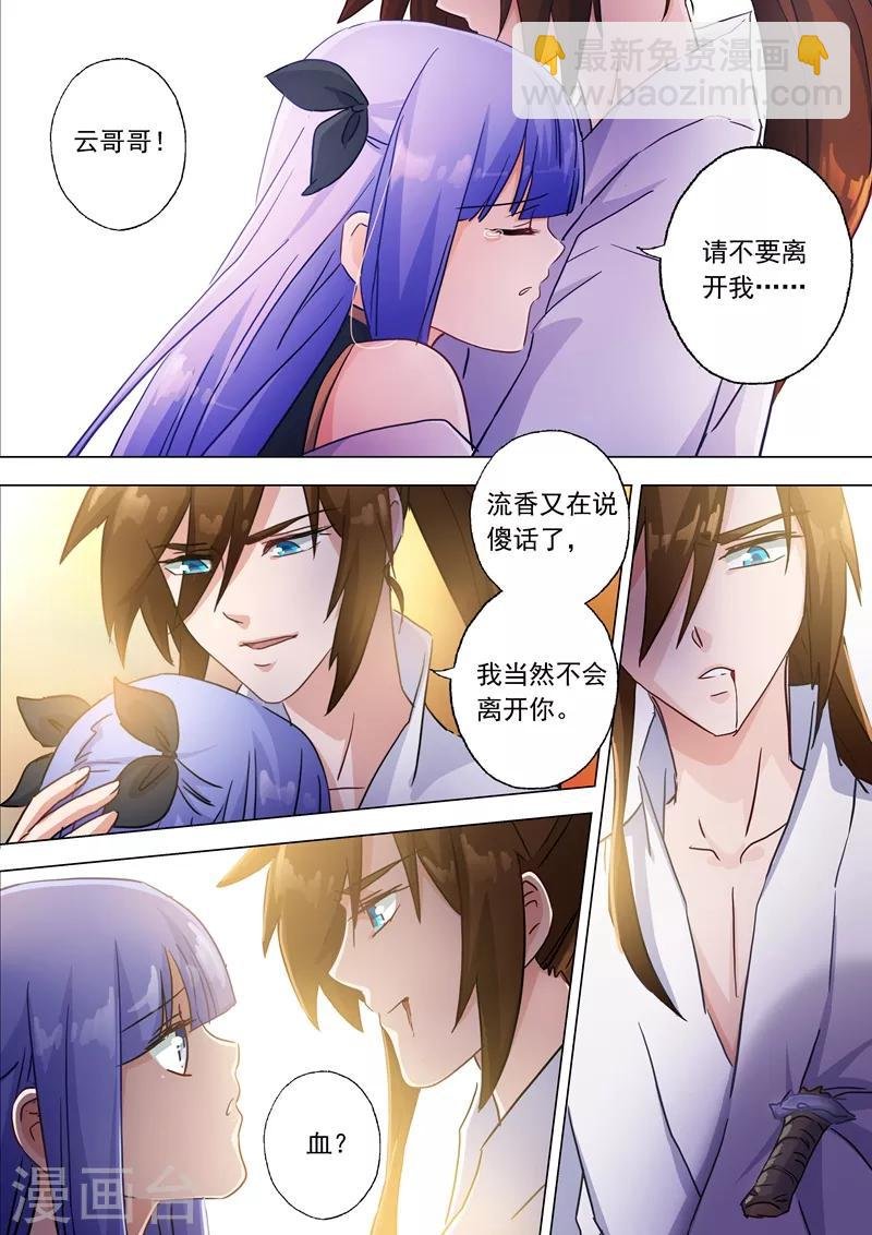 第119话 一梦华胥了无痕
