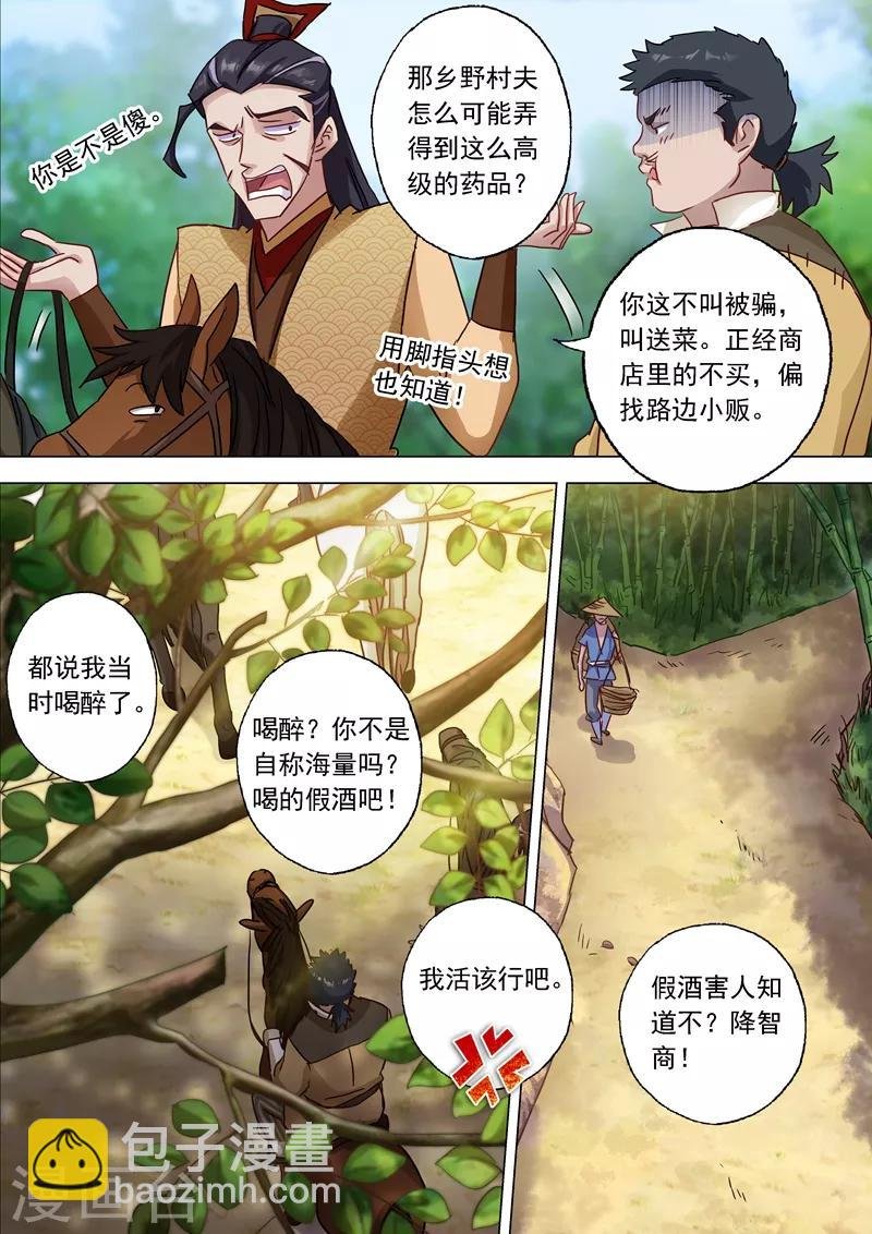第120话 出发