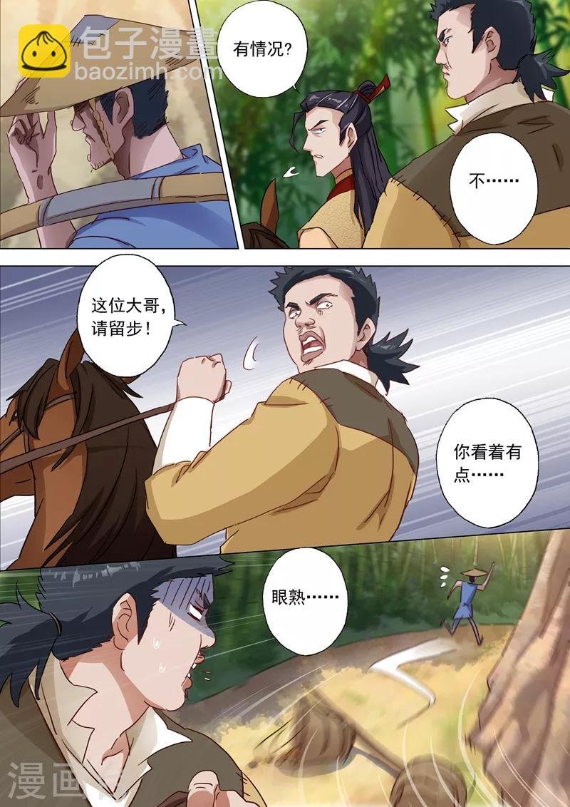 第120话 出发