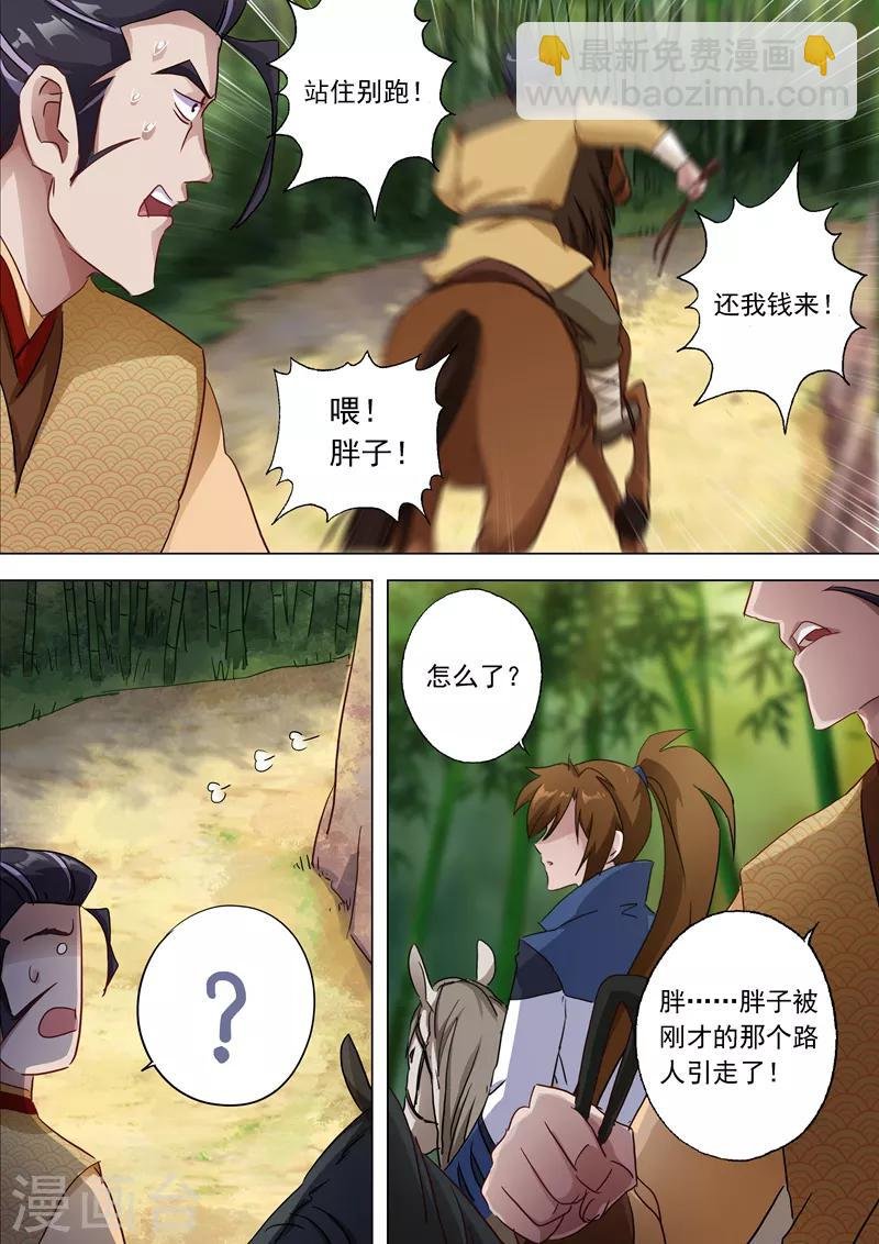 第120话 出发