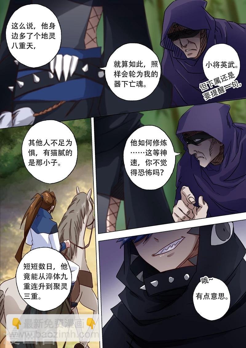 第121话 洛澜