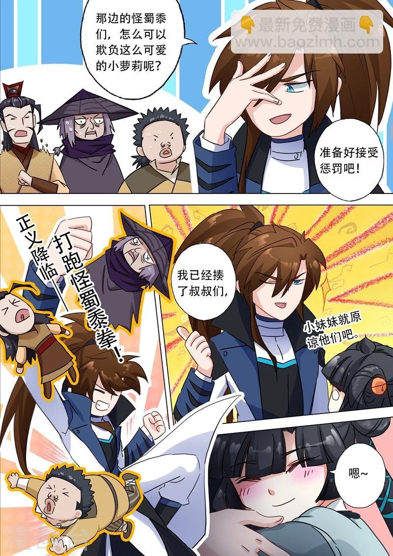 第122话 前尘因缘