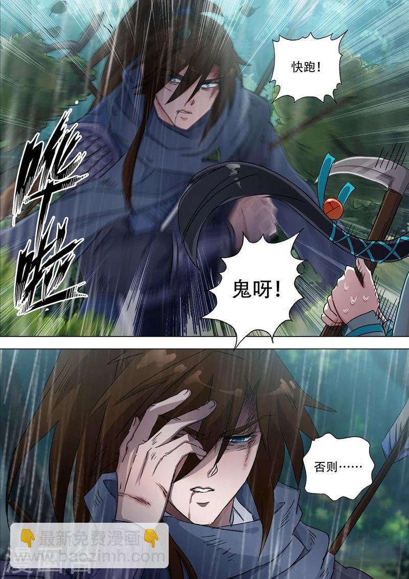 第122话 前尘因缘