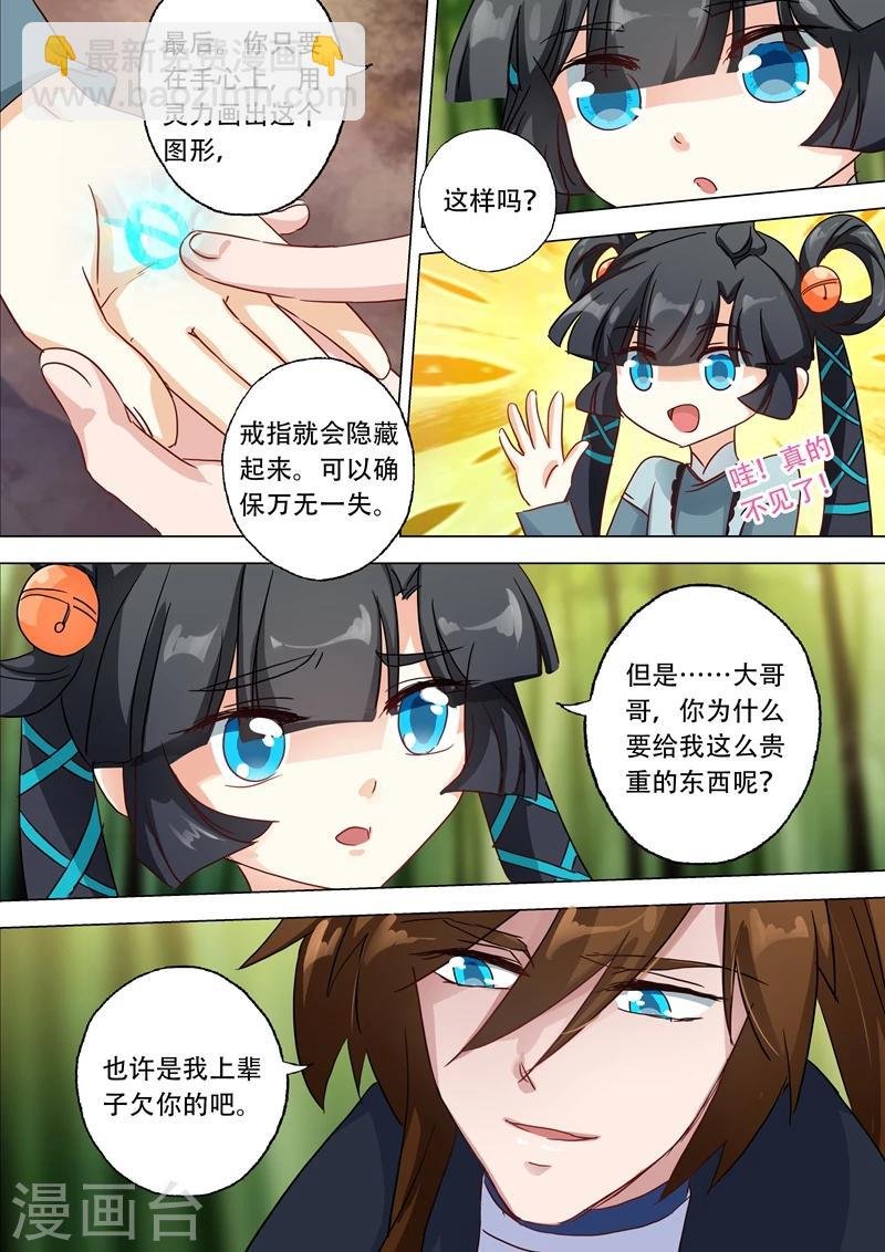 第123话 今生回报