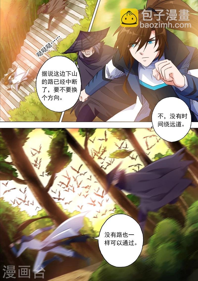 第125话 阻挠
