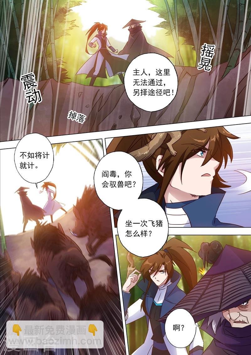 第125话 阻挠