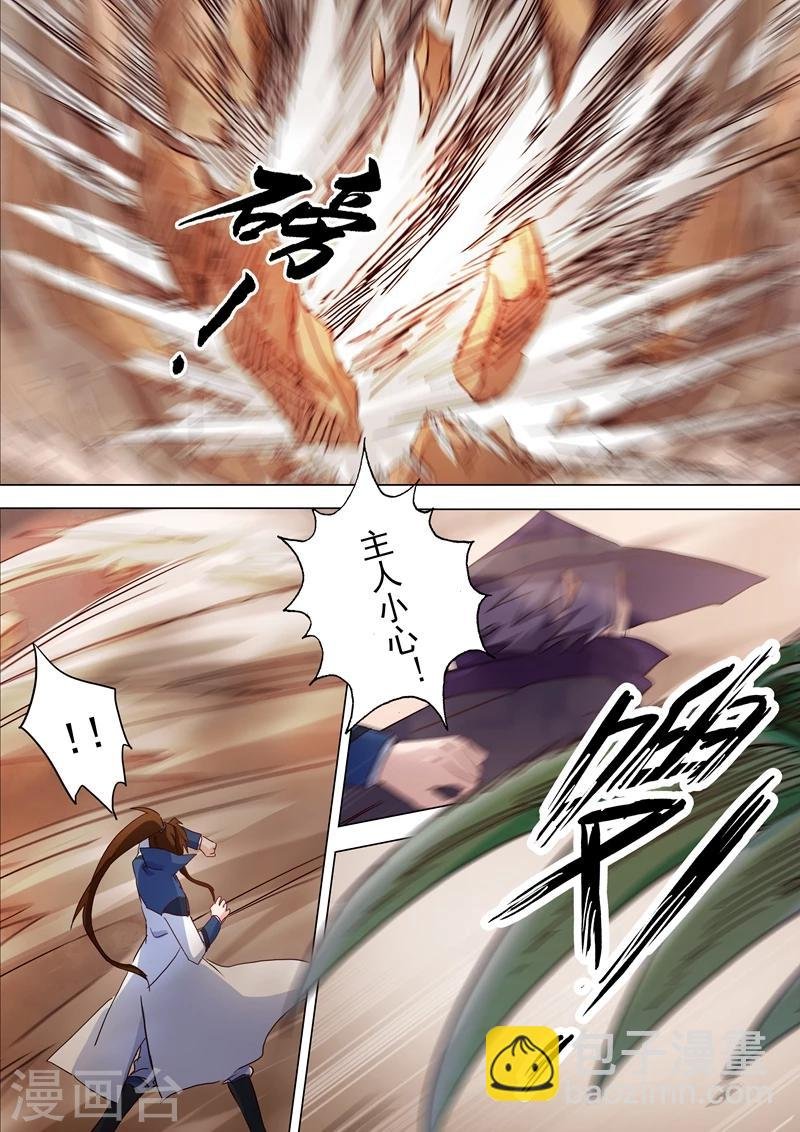 第126话 大战悍地龙