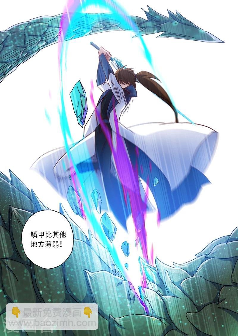 第126话 大战悍地龙