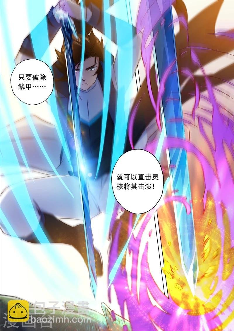 第126话 大战悍地龙