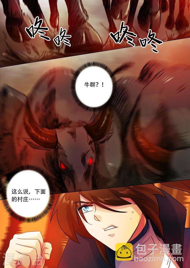 第127话 这里交给我
