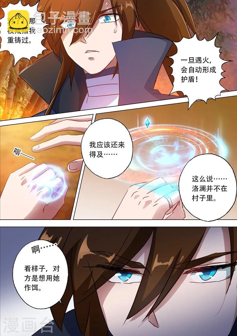 第128话 你打错算盘了