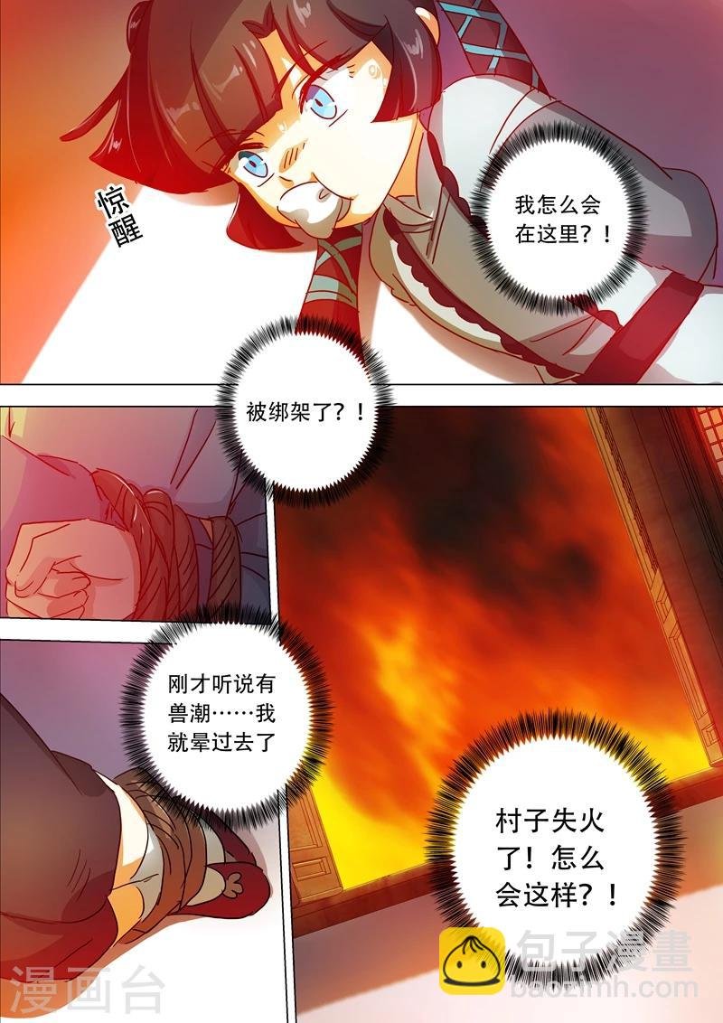 第128话 你打错算盘了