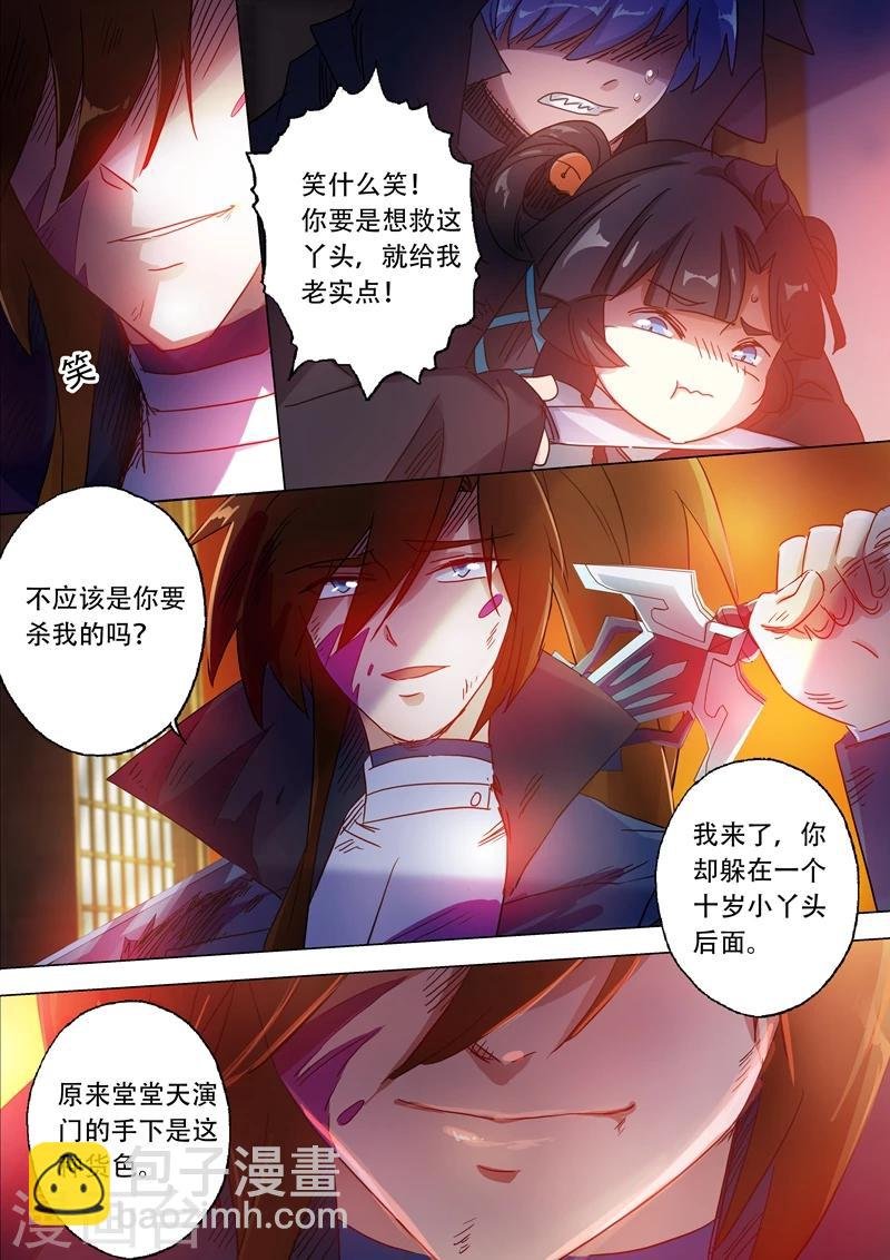 第130话 好歹叫你死在我手里！