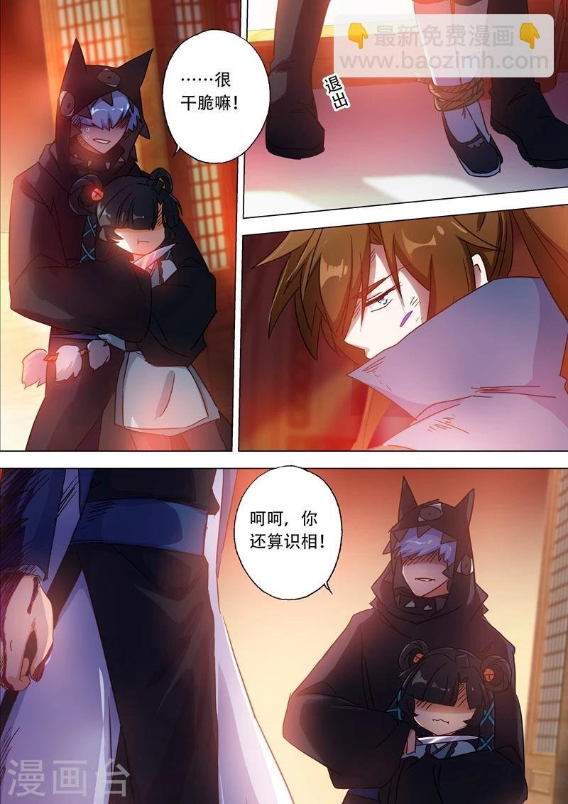 第130话 好歹叫你死在我手里！