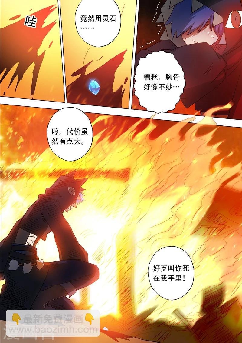 第130话 好歹叫你死在我手里！