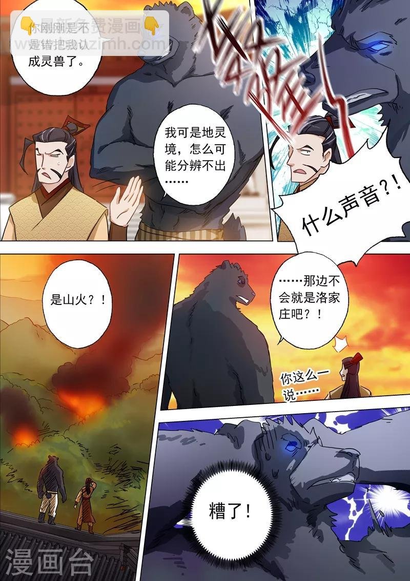 第131话 后知后觉