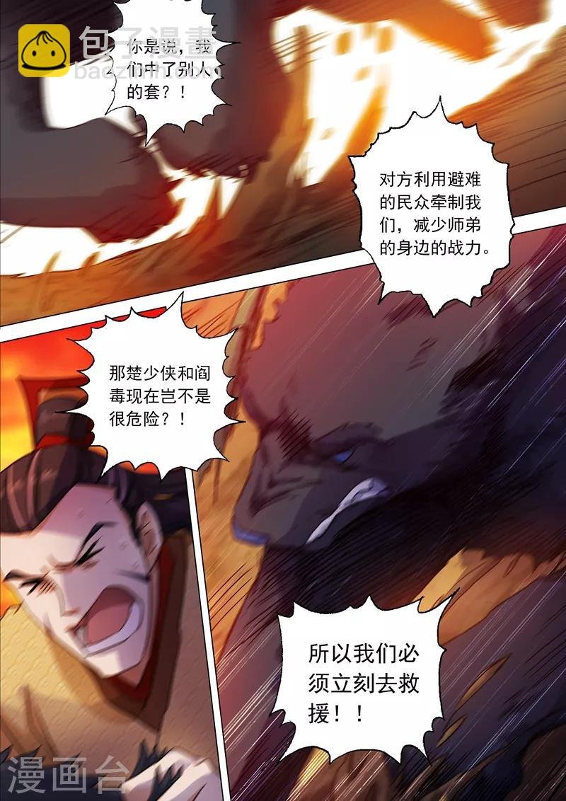 第131话 后知后觉
