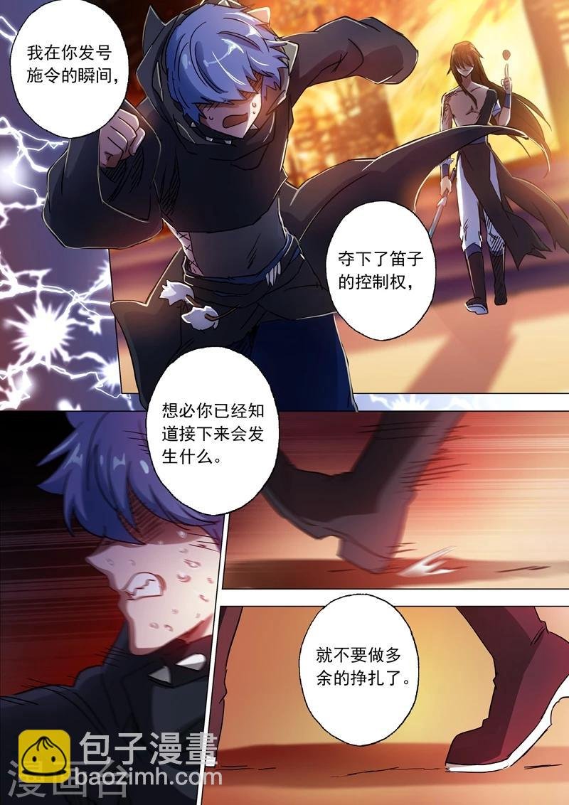第132话 浴火重生