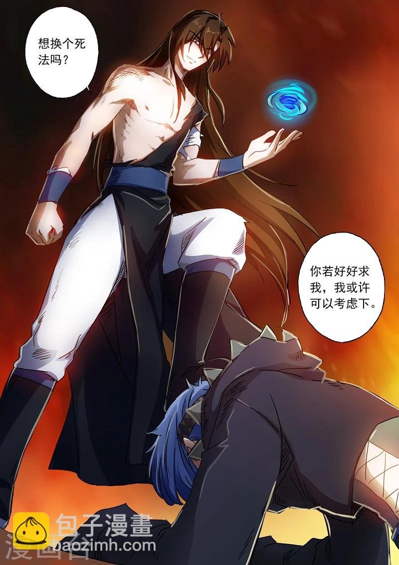 第133话 天演门代表的决定